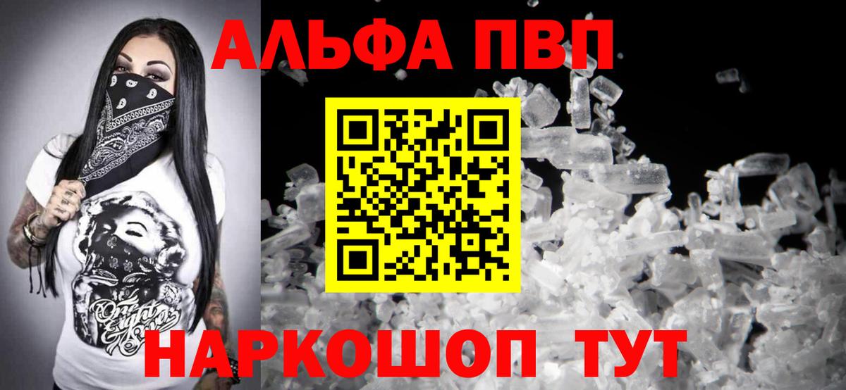A-PVP мука  Альфа ПВП крисы CK  Вход с VPN  Темрюк 