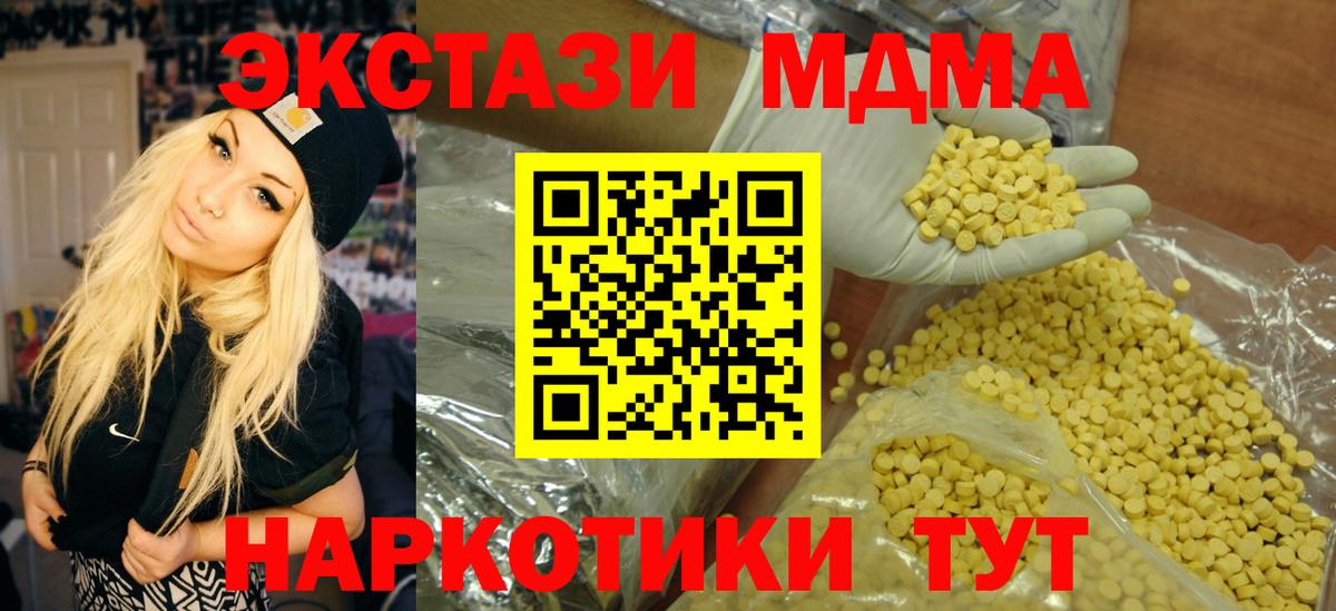 Темрюк  ЭКСТАЗИ  Вход с VPN  Ecstasy VHQ 