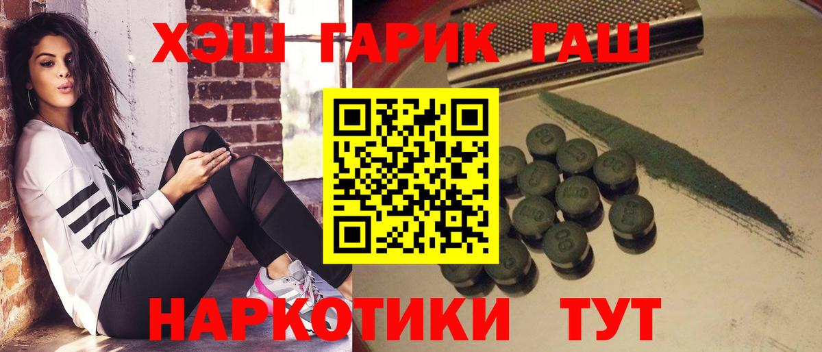 Гашиш hashish Темрюк