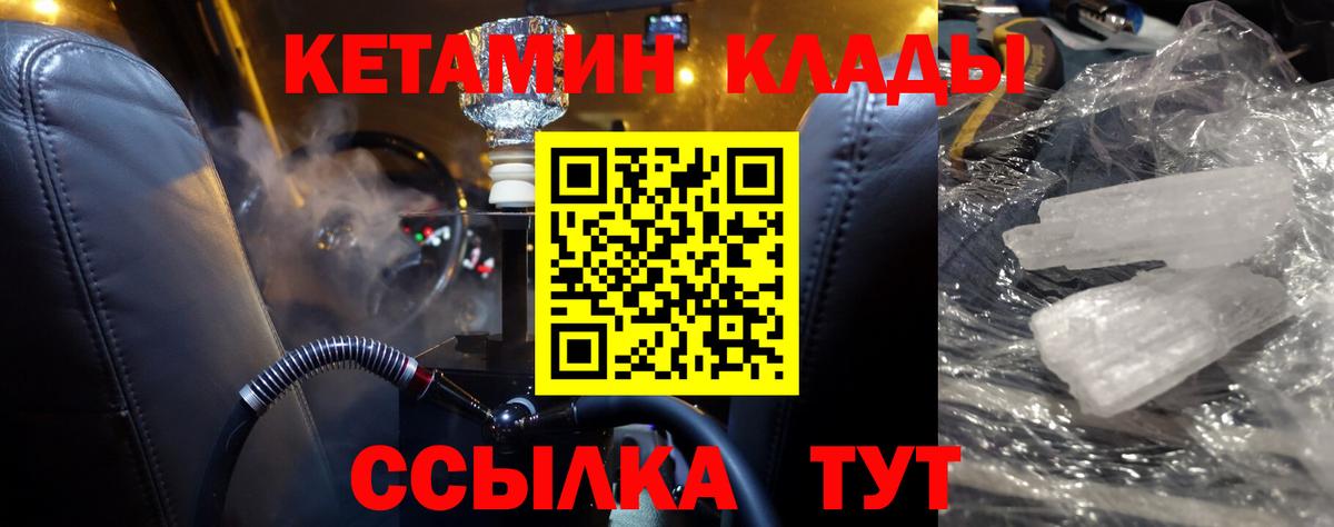 КЕТАМИН VHQ  КЕТАМИН ketamine  Вход с VPN  Темрюк 