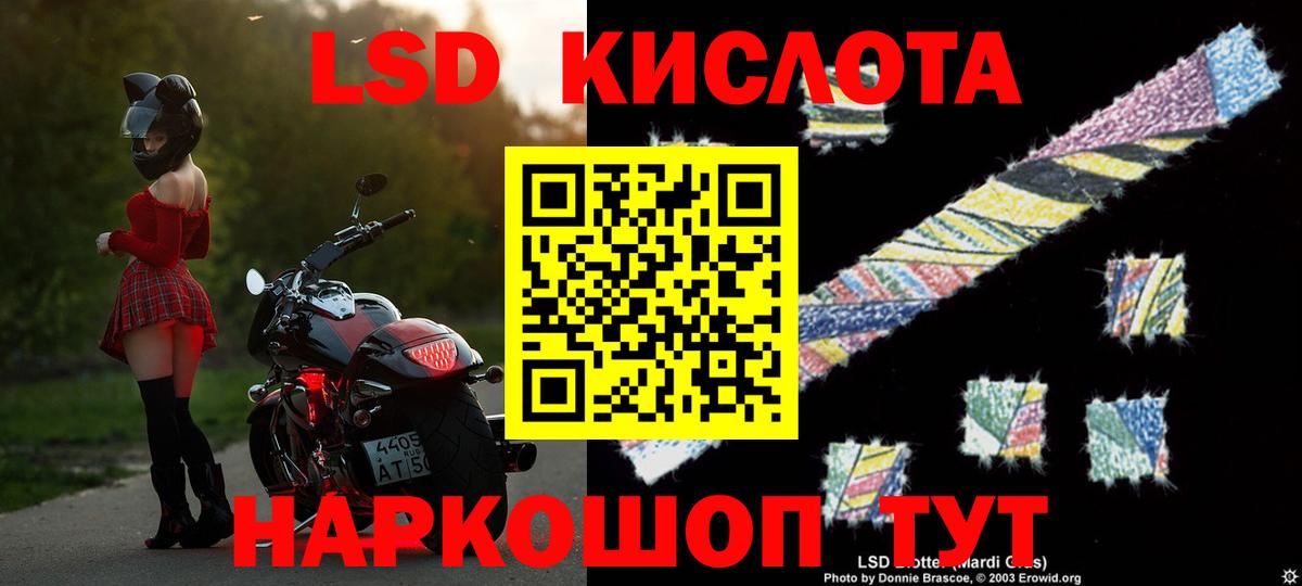 Лсд 25 экстази ecstasy Темрюк