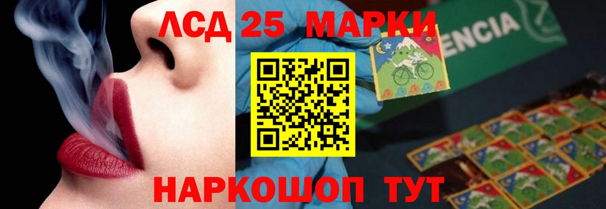 Лсд 25 экстази  LSD-25 экстази ecstasy  Темрюк  Вход с VPN  ЛСД экстази кислота 