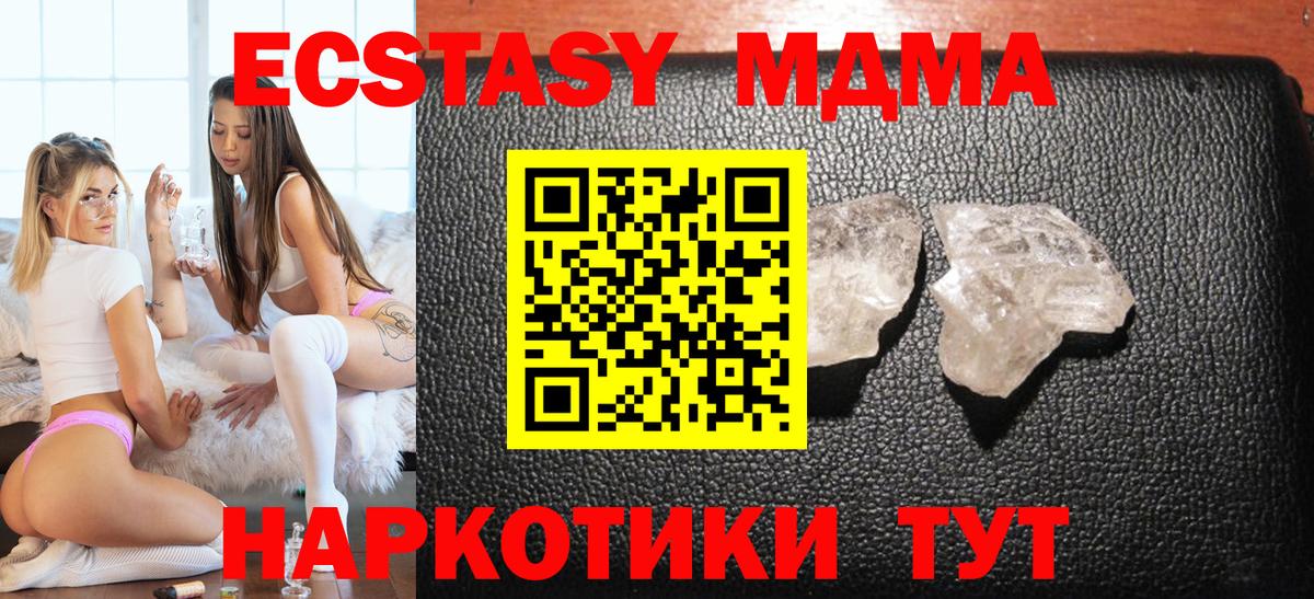 МДМА crystal Темрюк