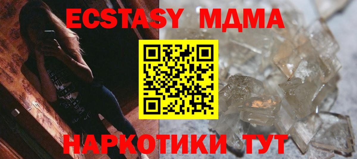 MDMA кристаллы  МДМА молли  Темрюк  Вход с VPN 