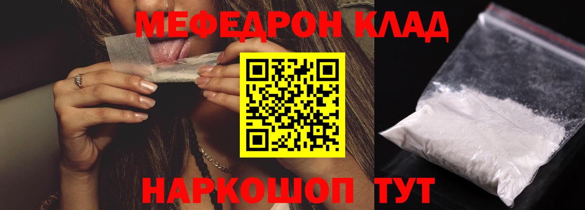 Мефедрон мука Темрюк
