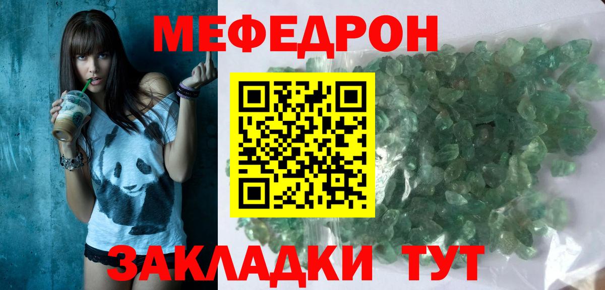 Мефедрон  МЯУ-МЯУ VHQ  Мефедрон  МЕФ VHQ  Темрюк  где купить наркоту  Вход с VPN 