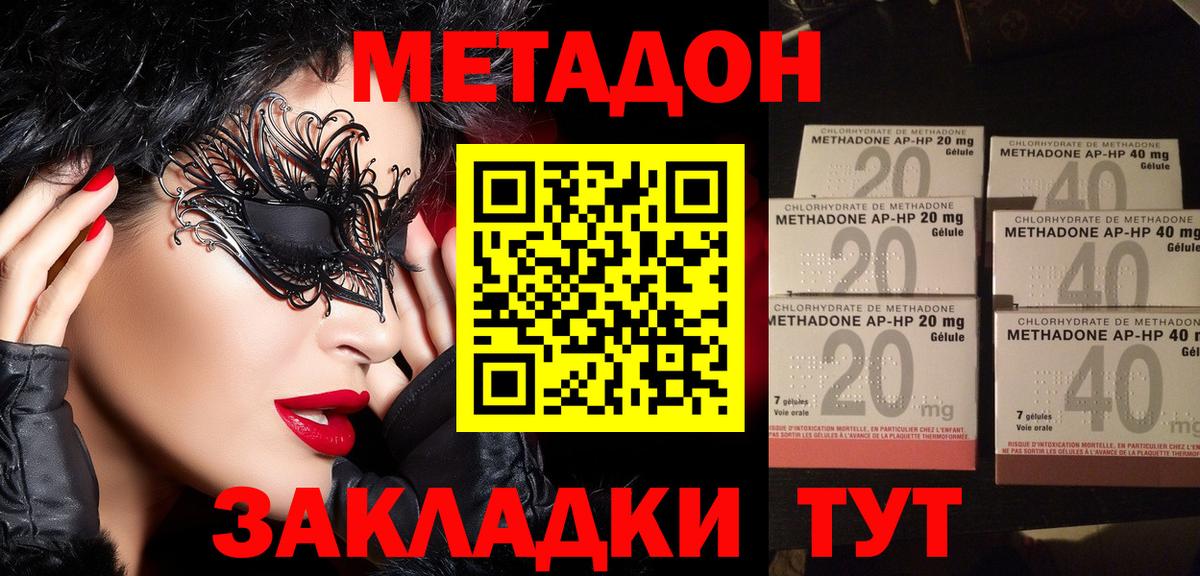 дарк нет как зайти  МЕТАДОН мёд  Вход с VPN  Темрюк  МЕТАДОН кристалл 