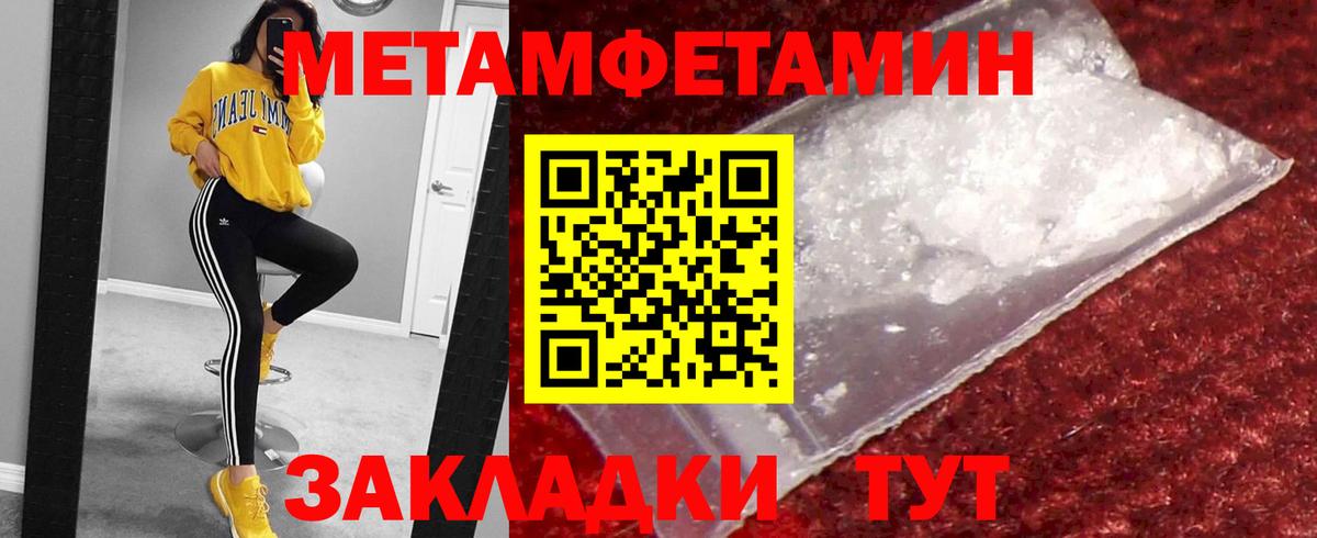 МЕТАМФЕТАМИН витя Темрюк