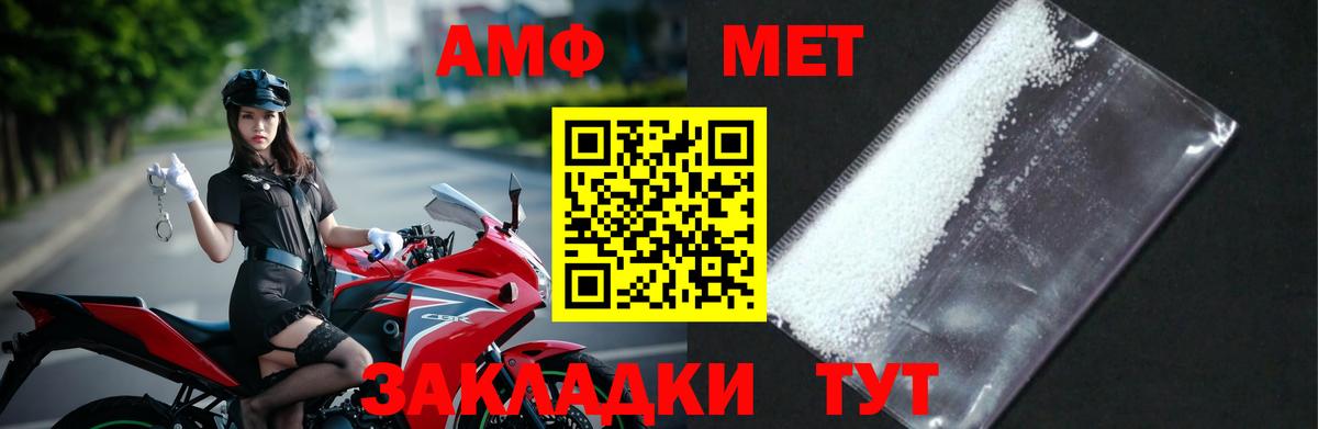 Темрюк  МЕТАМФЕТАМИН кристалл  Вход с VPN  МЕТАМФЕТАМИН кристалл 