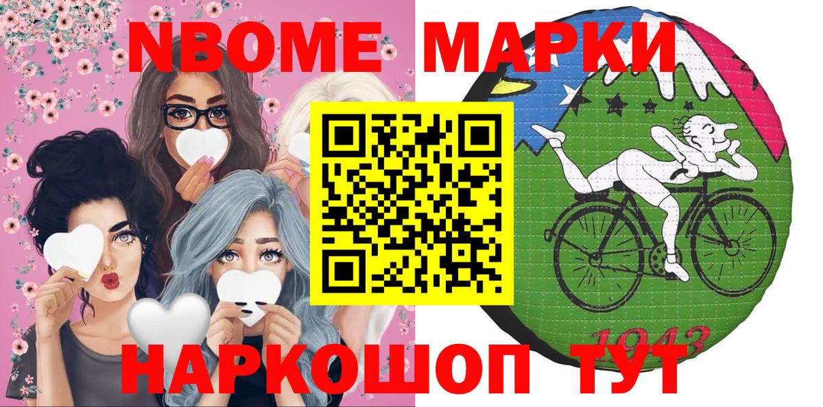 Марки N-bome 1,5мг  Марки N-bome 1,5мг  Темрюк  Вход с VPN 