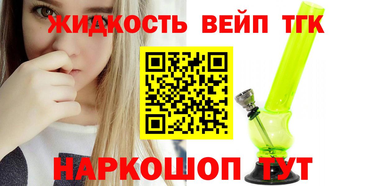 Темрюк  ТГК THC oil  Дистиллят ТГК Wax  Вход с VPN 