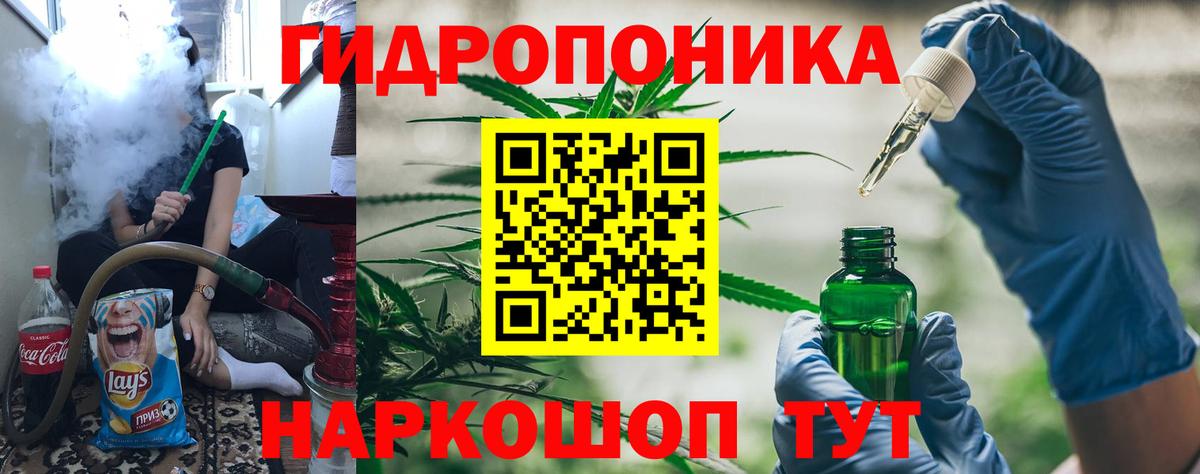 Темрюк  Бошки марихуана планчик  Марихуана Ganja  Марихуана ГИДРОПОН  Вход с VPN 